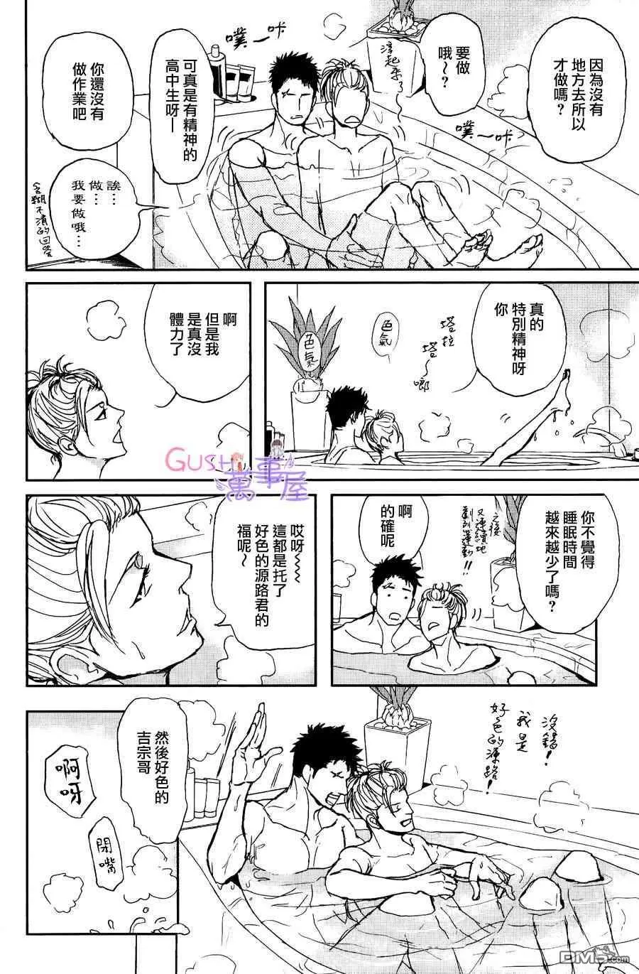 《伊比利亚猪与恋爱奴隶》漫画最新章节 第3话 免费下拉式在线观看章节第【9】张图片