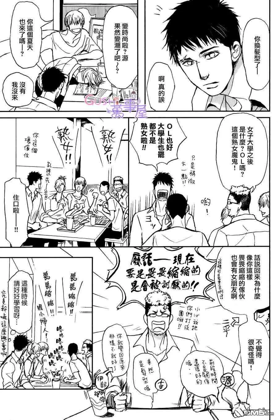 《伊比利亚猪与恋爱奴隶》漫画最新章节 第3话 免费下拉式在线观看章节第【14】张图片