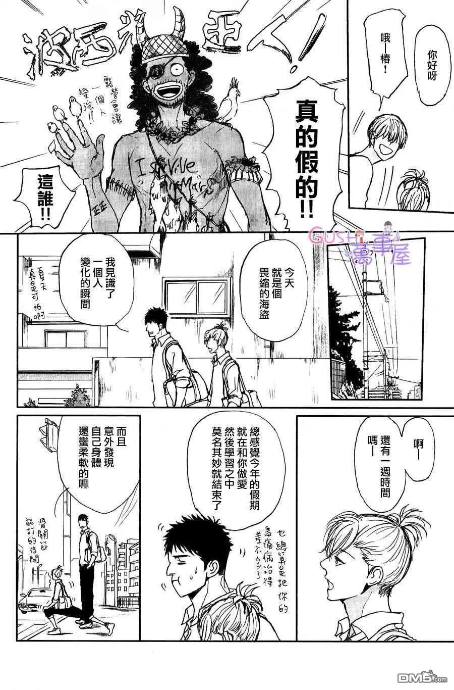 《伊比利亚猪与恋爱奴隶》漫画最新章节 第3话 免费下拉式在线观看章节第【15】张图片