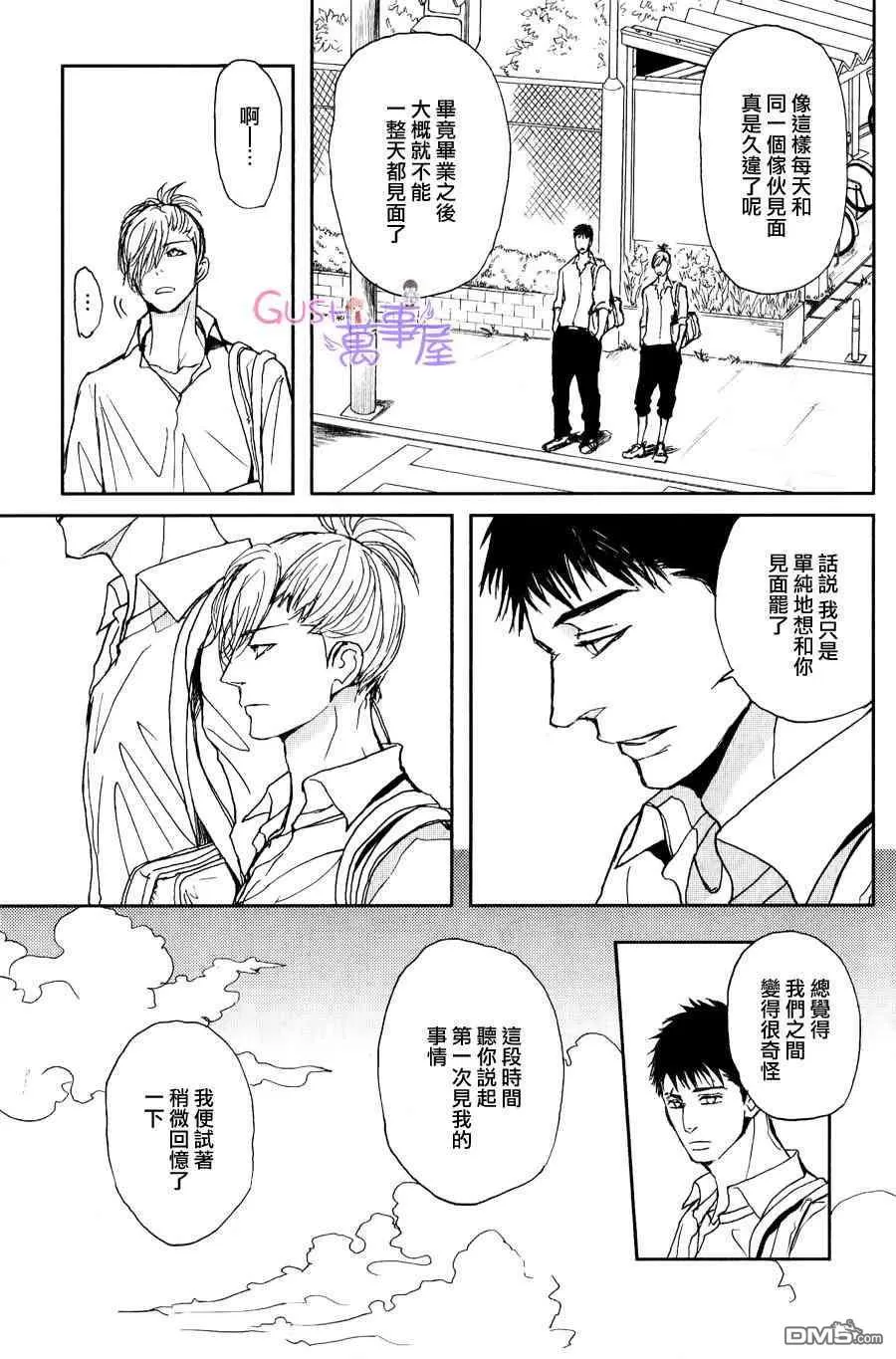 《伊比利亚猪与恋爱奴隶》漫画最新章节 第3话 免费下拉式在线观看章节第【16】张图片