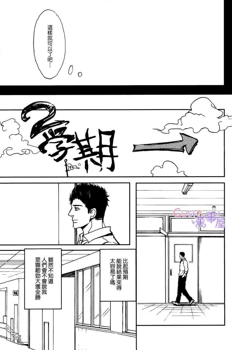 《伊比利亚猪与恋爱奴隶》漫画最新章节 第3话 免费下拉式在线观看章节第【28】张图片