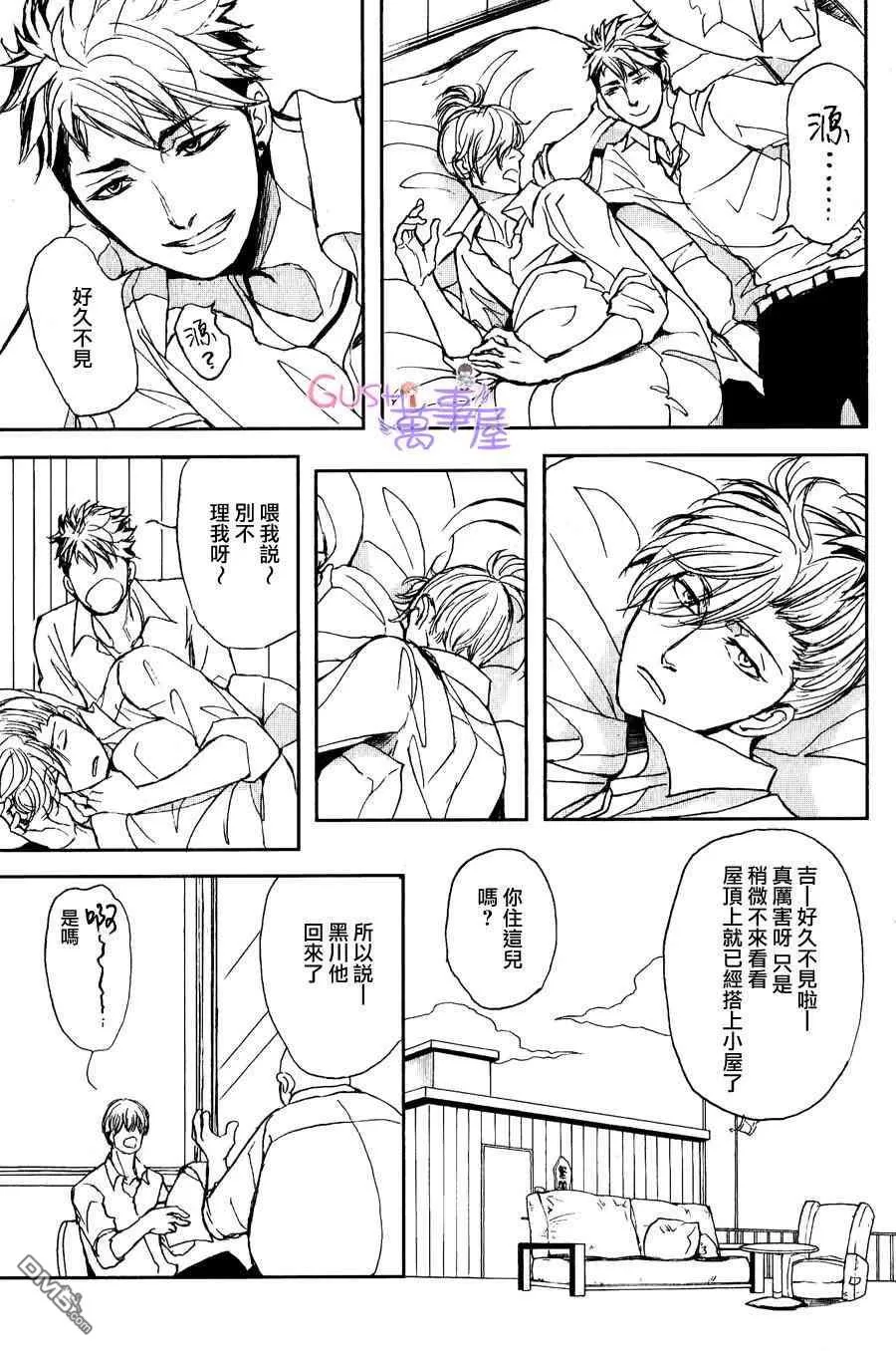 《伊比利亚猪与恋爱奴隶》漫画最新章节 第3话 免费下拉式在线观看章节第【32】张图片