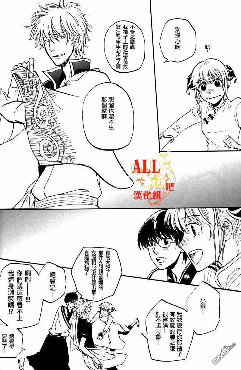 《警铃响起之前》漫画最新章节 第4话 免费下拉式在线观看章节第【17】张图片