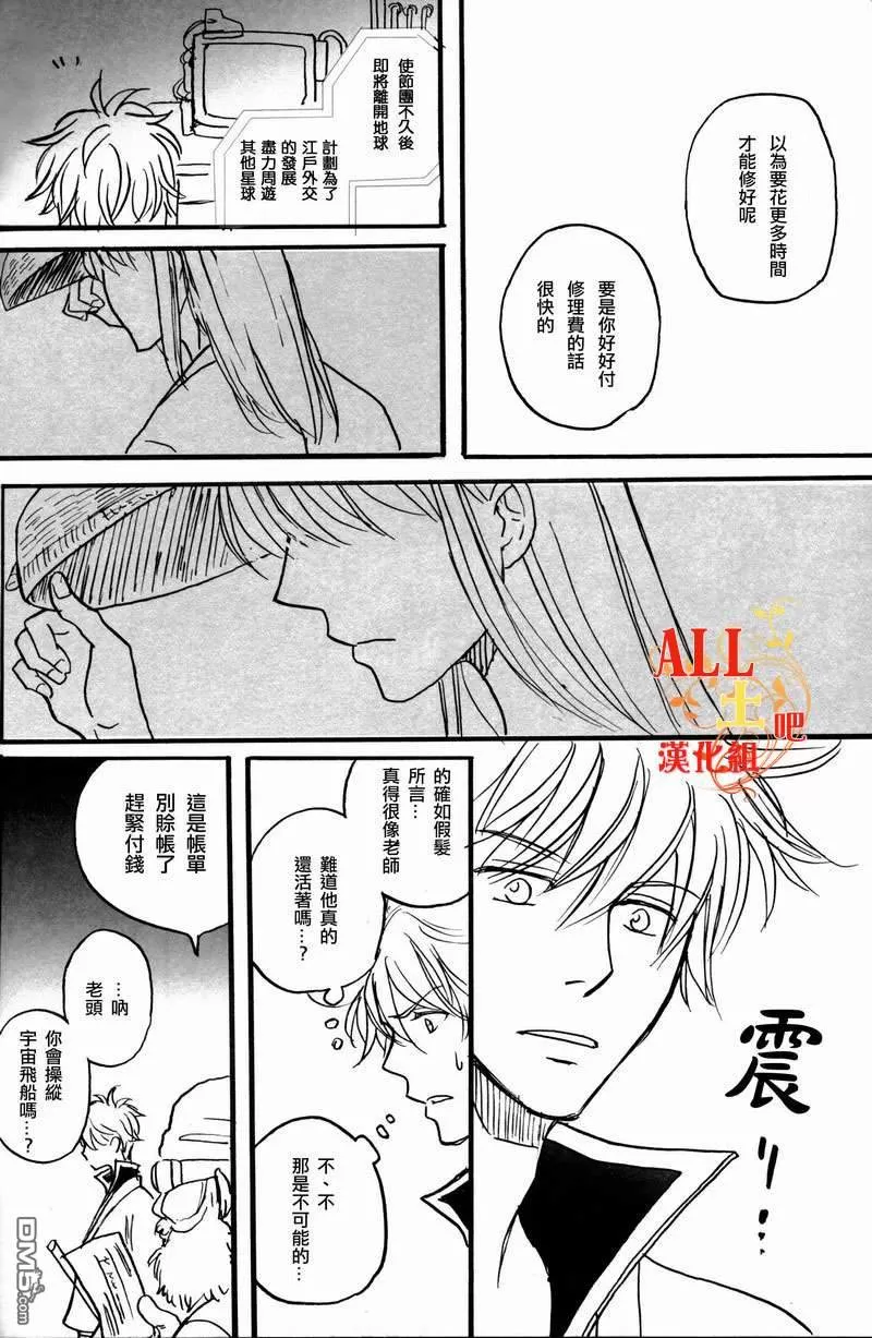 《警铃响起之前》漫画最新章节 第4话 免费下拉式在线观看章节第【3】张图片