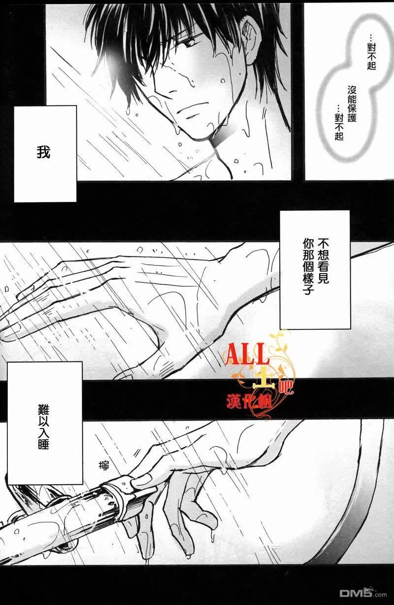 《警铃响起之前》漫画最新章节 第4话 免费下拉式在线观看章节第【41】张图片