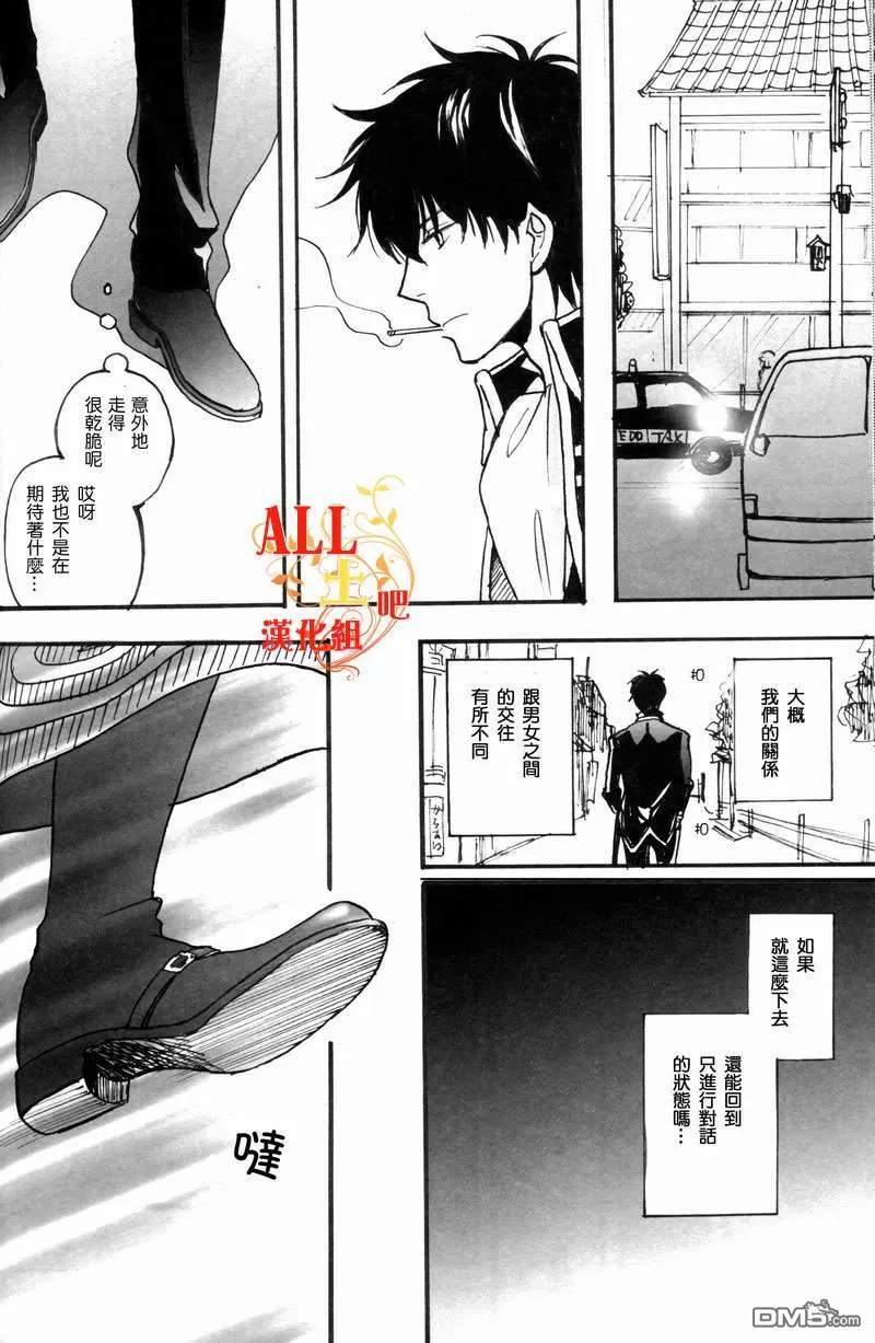 《警铃响起之前》漫画最新章节 第4话 免费下拉式在线观看章节第【47】张图片