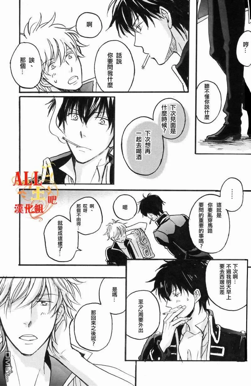 《警铃响起之前》漫画最新章节 第4话 免费下拉式在线观看章节第【52】张图片