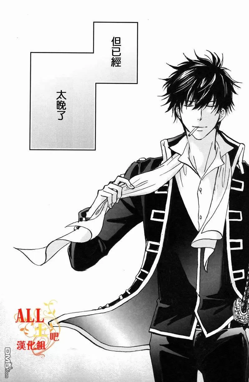 《警铃响起之前》漫画最新章节 第4话 免费下拉式在线观看章节第【58】张图片