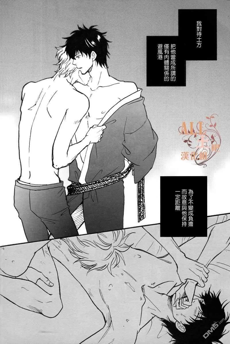 《警铃响起之前》漫画最新章节 第3话 免费下拉式在线观看章节第【36】张图片