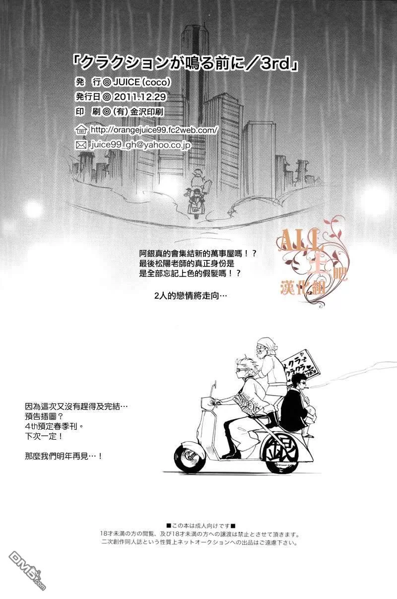 《警铃响起之前》漫画最新章节 第3话 免费下拉式在线观看章节第【40】张图片