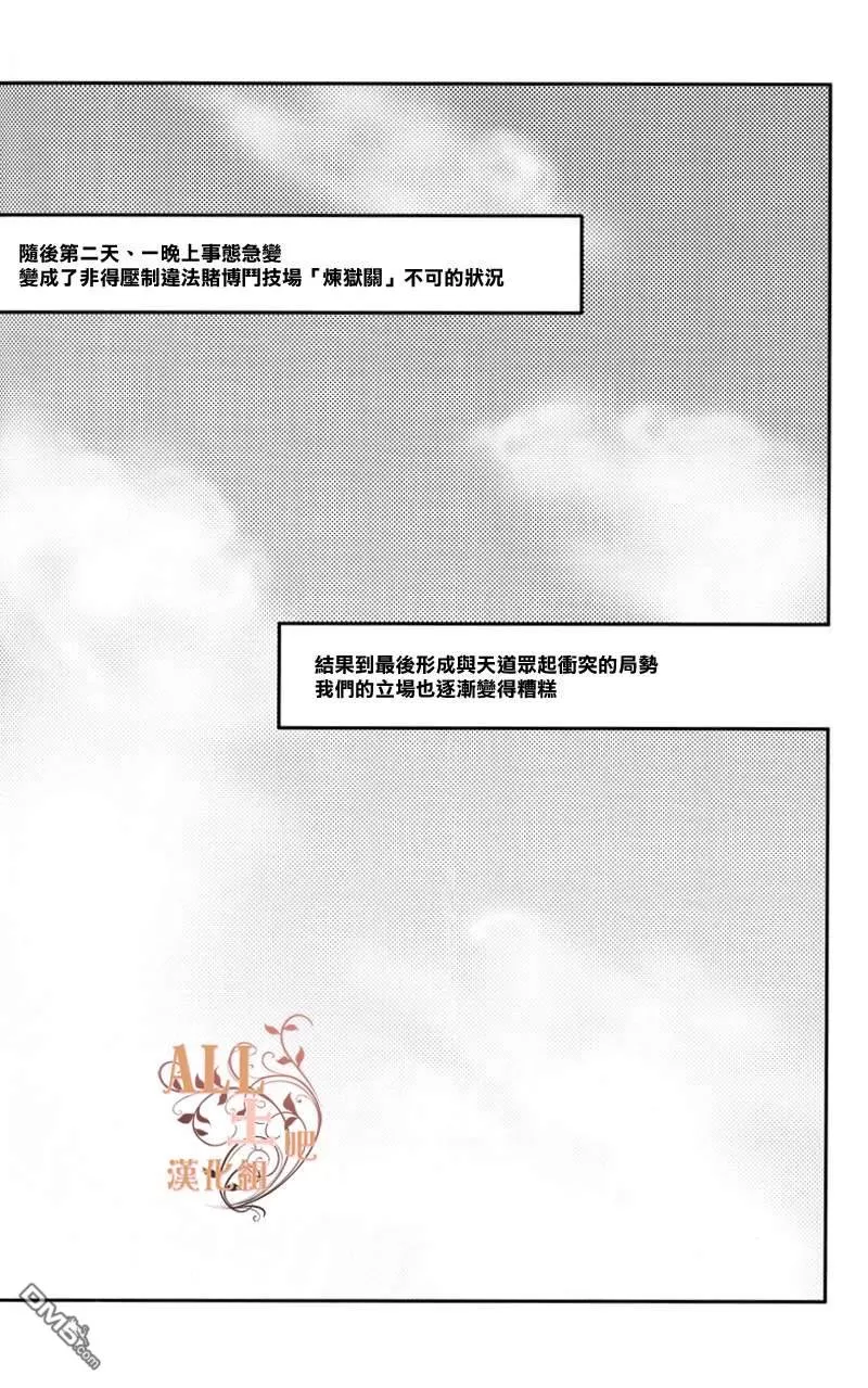 《警铃响起之前》漫画最新章节 第2话 免费下拉式在线观看章节第【20】张图片