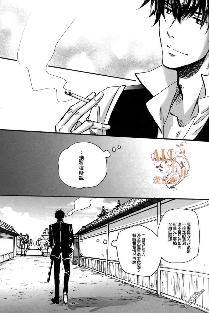 《警铃响起之前》漫画最新章节 第2话 免费下拉式在线观看章节第【23】张图片