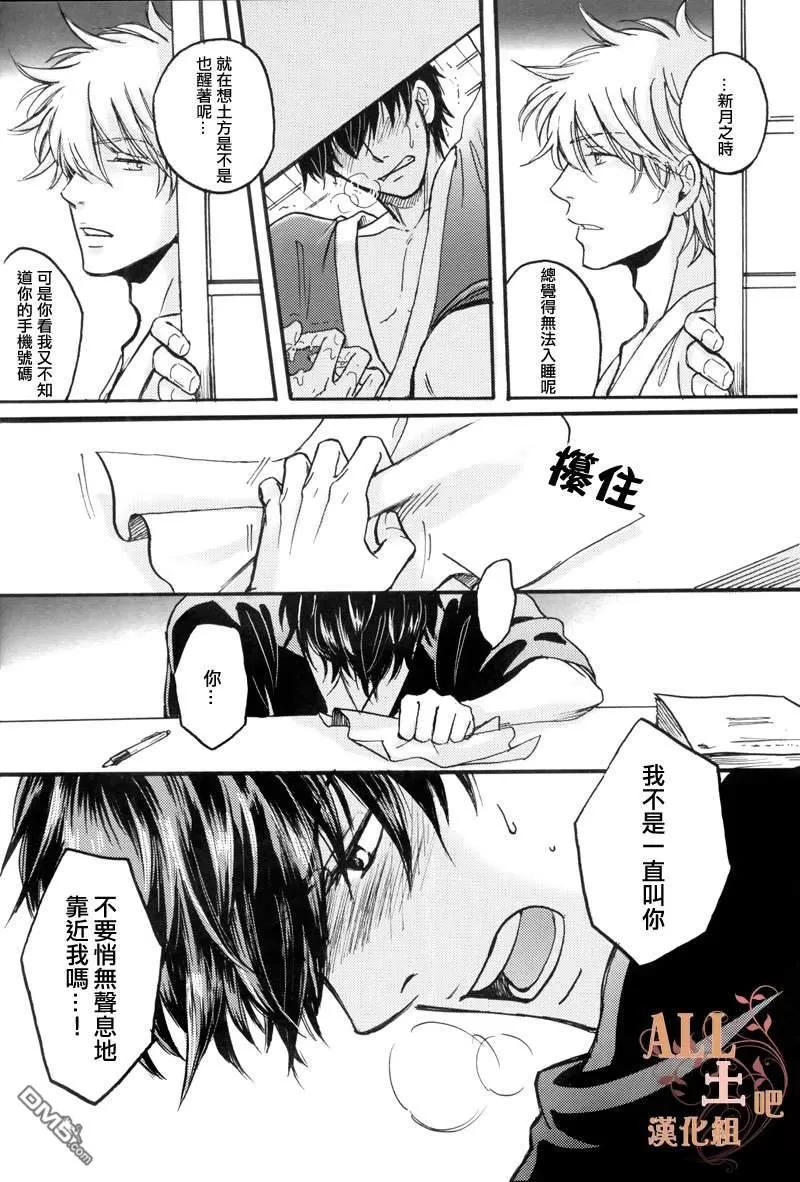 《警铃响起之前》漫画最新章节 第2.5话 免费下拉式在线观看章节第【22】张图片