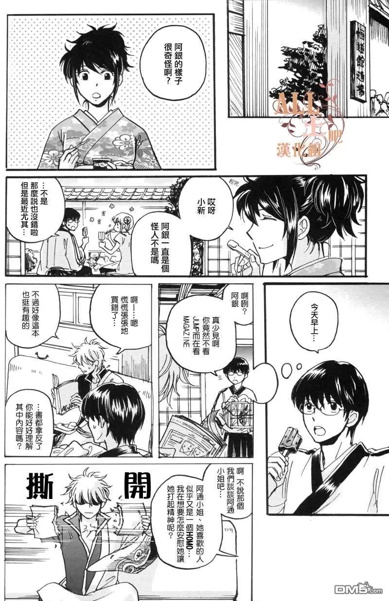 《警铃响起之前》漫画最新章节 第2.5话 免费下拉式在线观看章节第【6】张图片