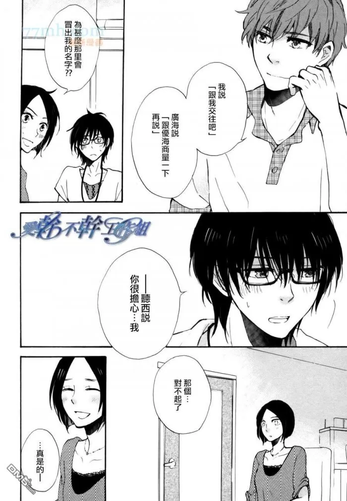 《心之盲目》漫画最新章节 第2话 免费下拉式在线观看章节第【3】张图片