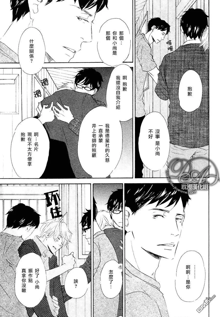 《终日跌宕起伏的你和我》漫画最新章节 第4话 免费下拉式在线观看章节第【10】张图片