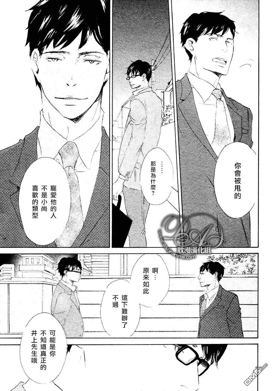 《终日跌宕起伏的你和我》漫画最新章节 第4话 免费下拉式在线观看章节第【24】张图片