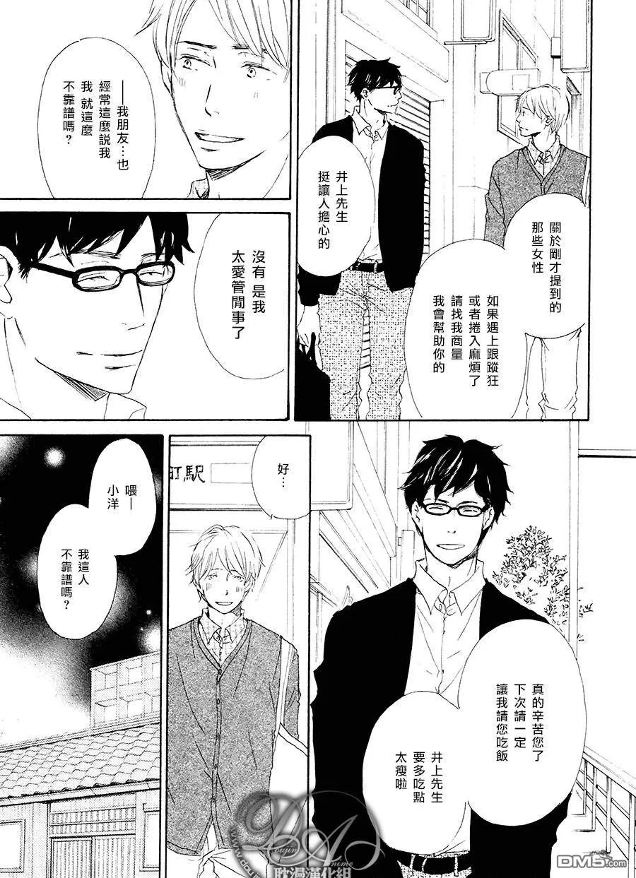 《终日跌宕起伏的你和我》漫画最新章节 第4话 免费下拉式在线观看章节第【2】张图片