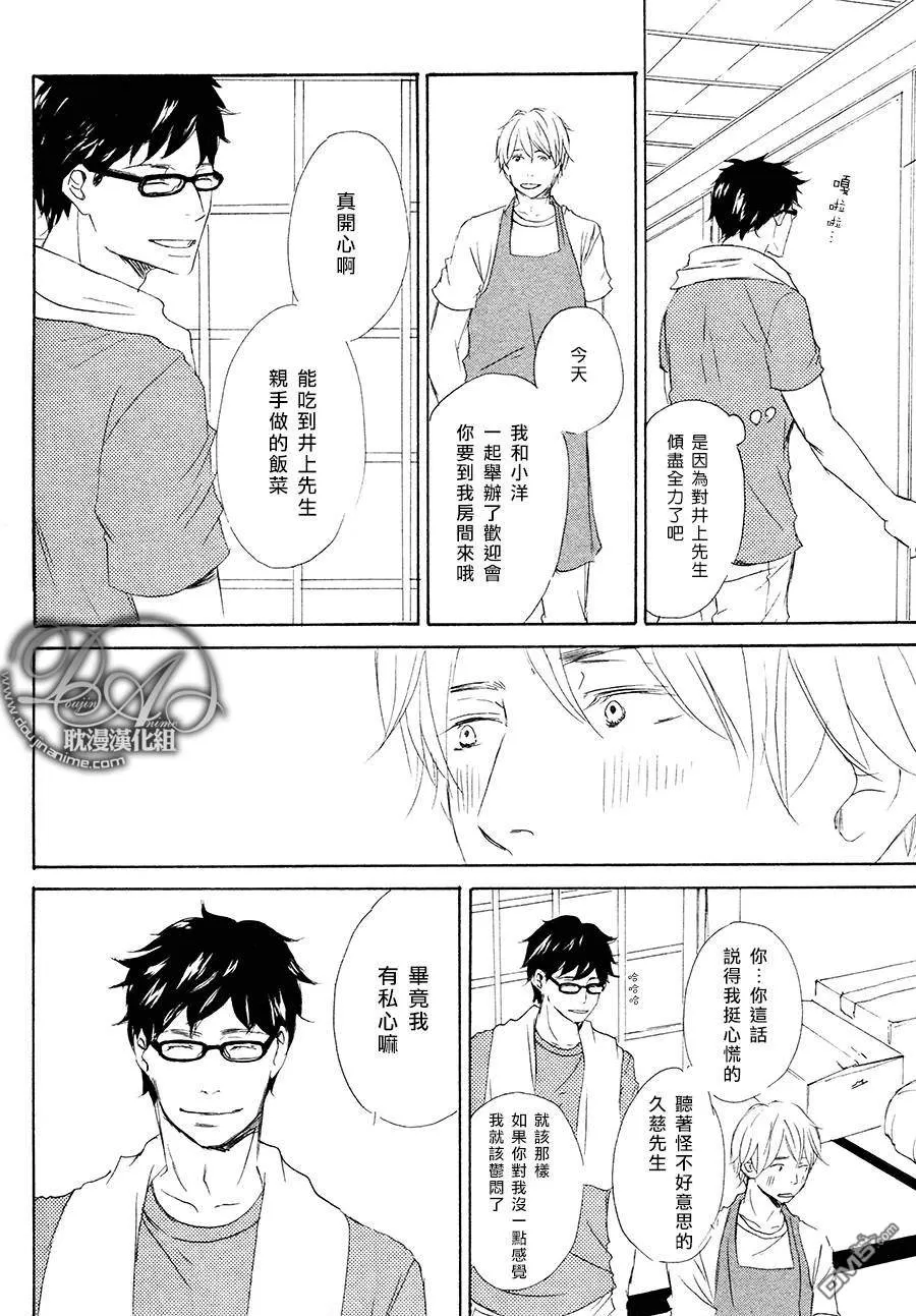 《终日跌宕起伏的你和我》漫画最新章节 第4话 免费下拉式在线观看章节第【29】张图片