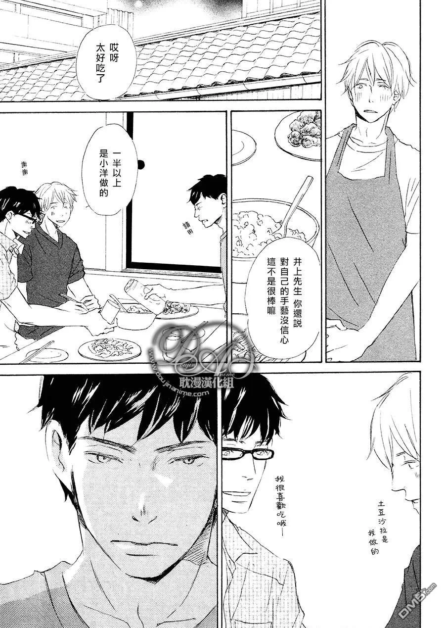 《终日跌宕起伏的你和我》漫画最新章节 第4话 免费下拉式在线观看章节第【30】张图片