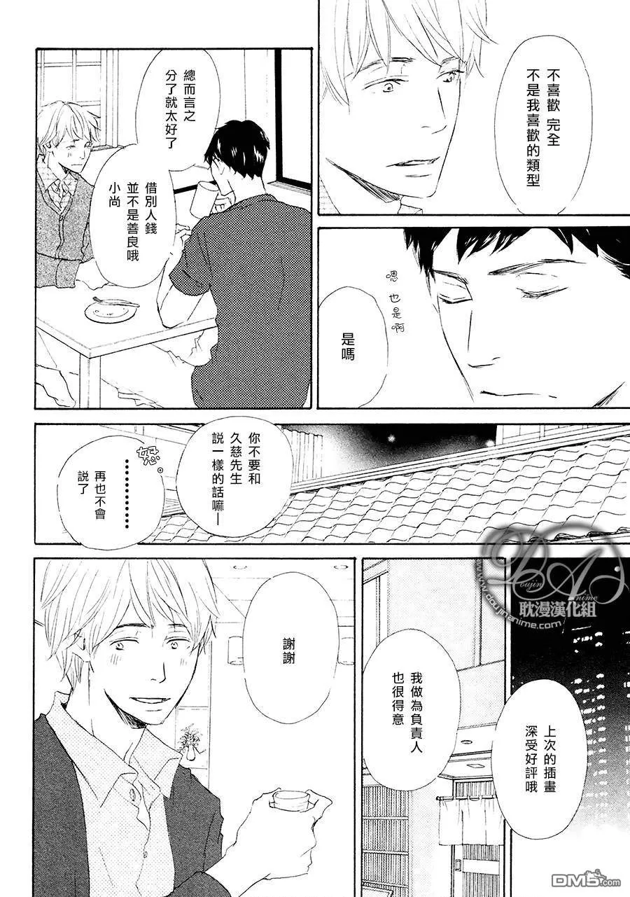 《终日跌宕起伏的你和我》漫画最新章节 第4话 免费下拉式在线观看章节第【5】张图片