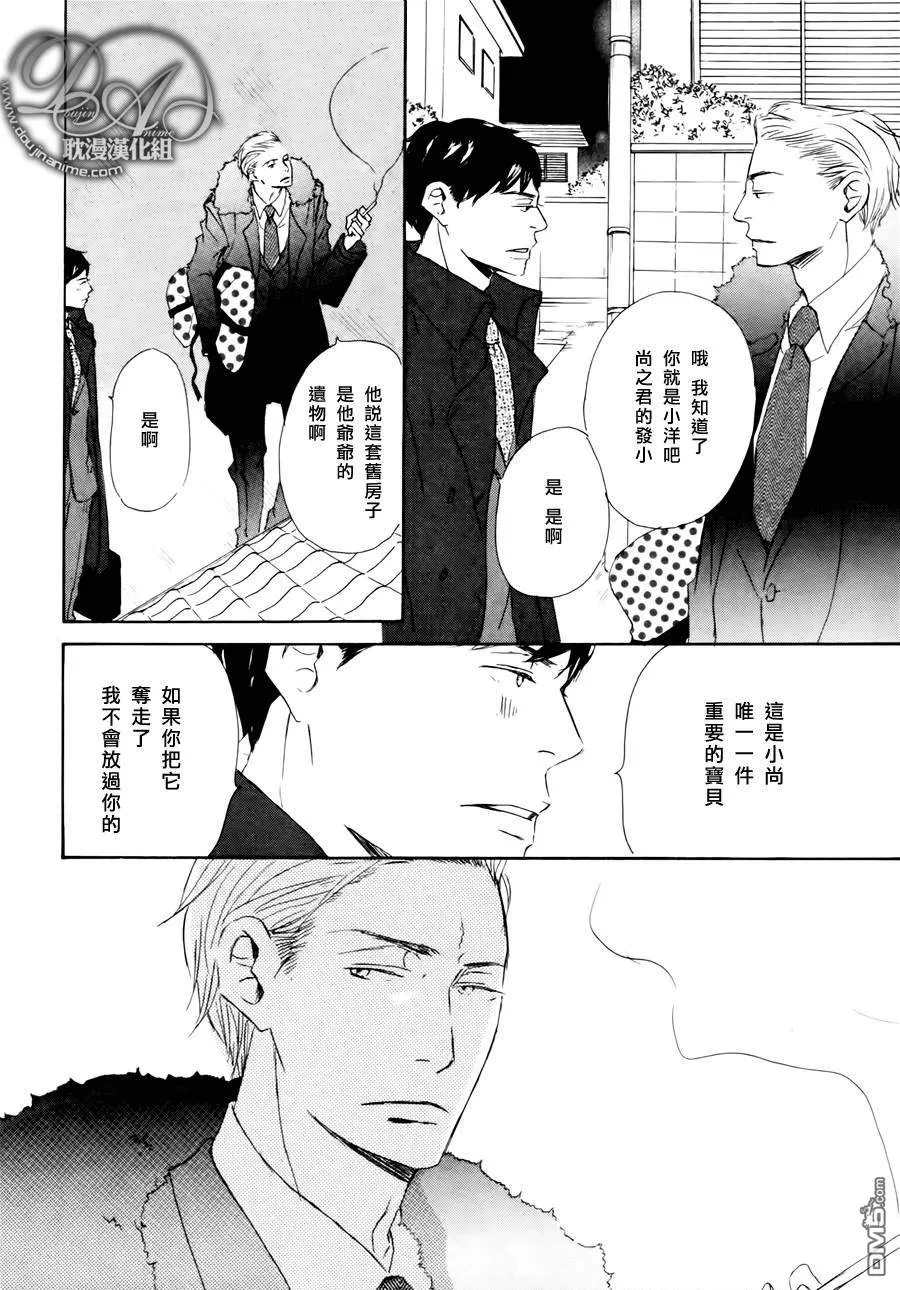 《终日跌宕起伏的你和我》漫画最新章节 第3话 免费下拉式在线观看章节第【10】张图片