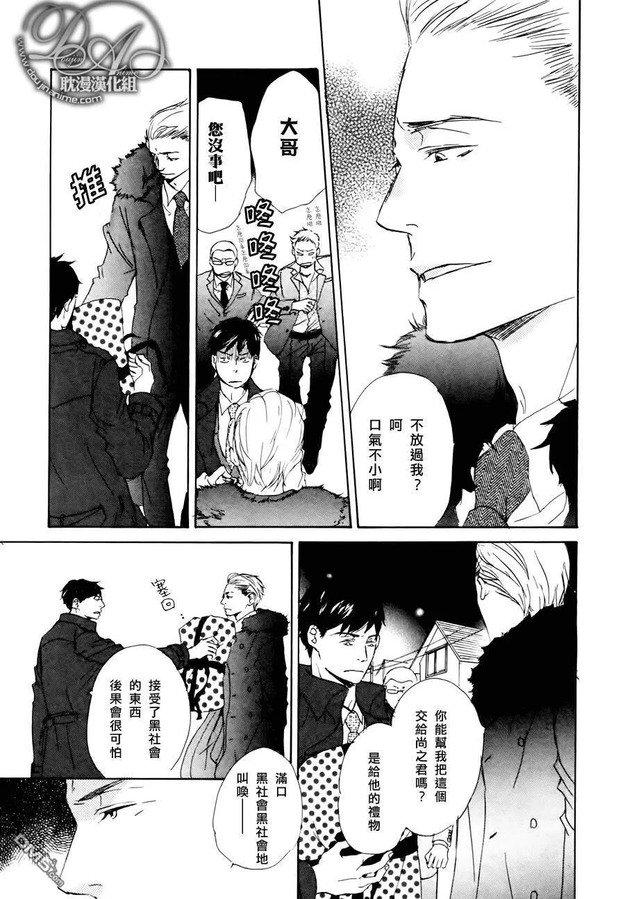 《终日跌宕起伏的你和我》漫画最新章节 第3话 免费下拉式在线观看章节第【11】张图片