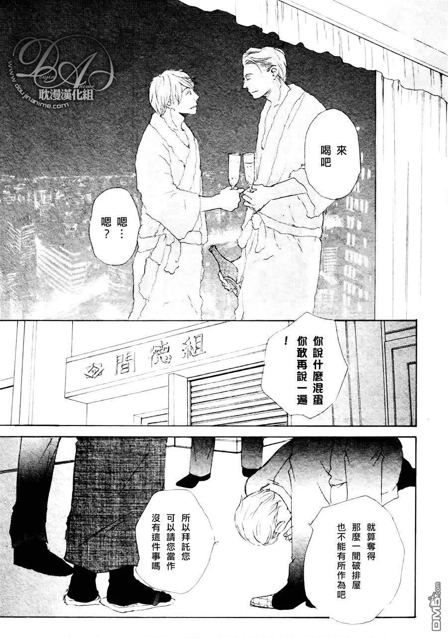 《终日跌宕起伏的你和我》漫画最新章节 第3话 免费下拉式在线观看章节第【21】张图片