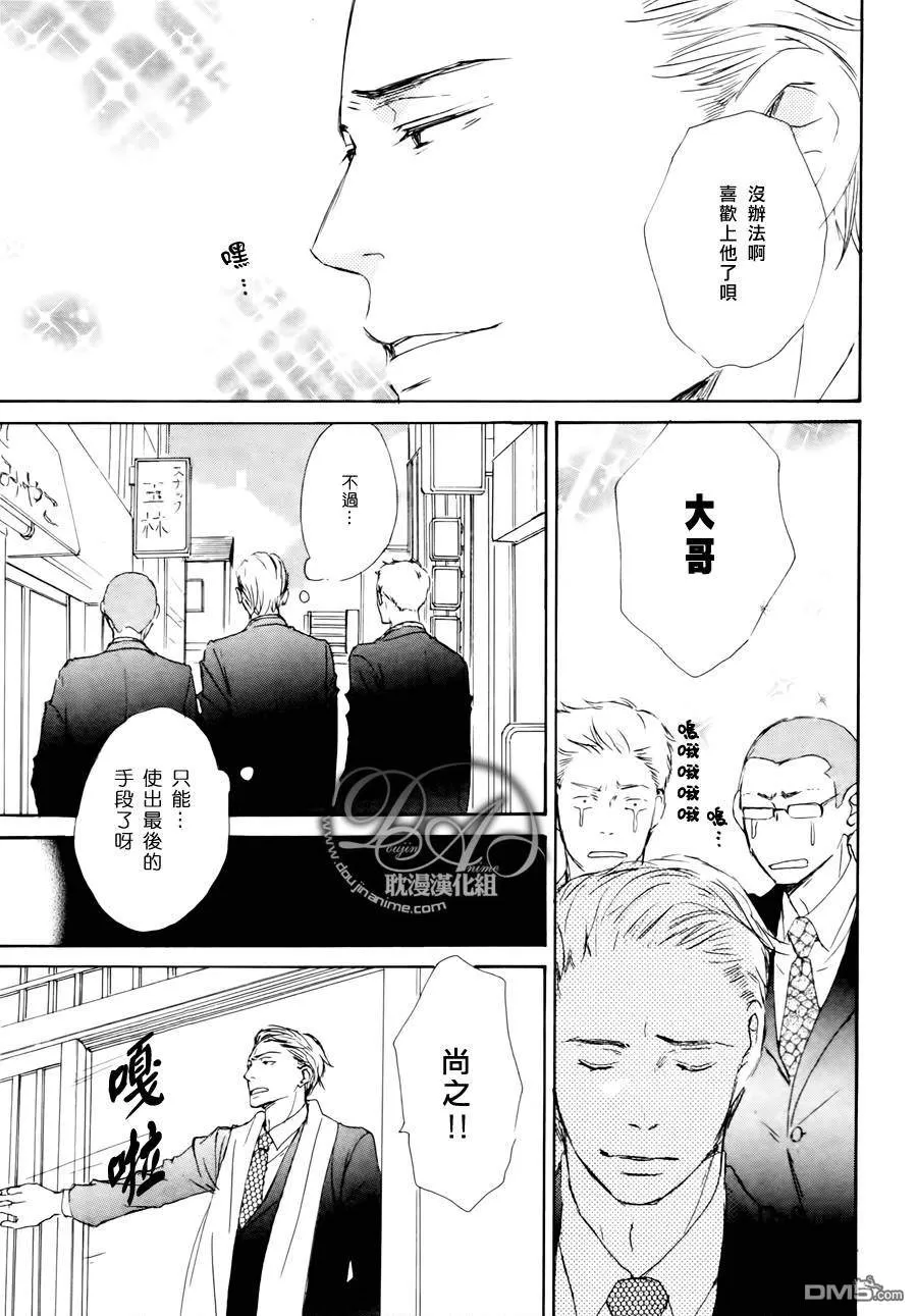 《终日跌宕起伏的你和我》漫画最新章节 第3话 免费下拉式在线观看章节第【23】张图片