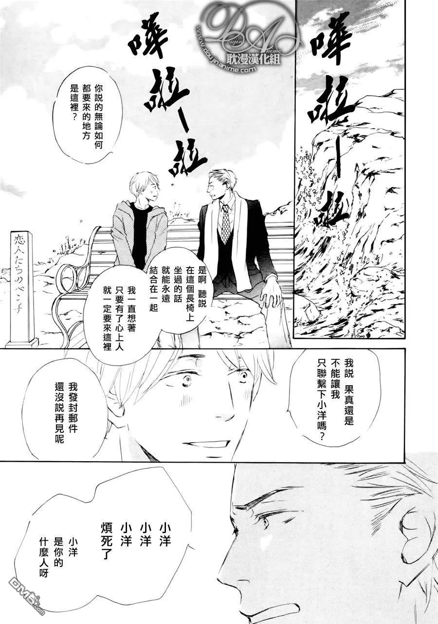 《终日跌宕起伏的你和我》漫画最新章节 第3话 免费下拉式在线观看章节第【27】张图片