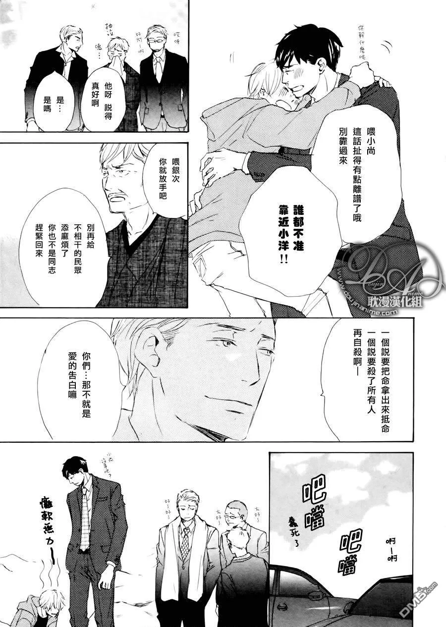 《终日跌宕起伏的你和我》漫画最新章节 第3话 免费下拉式在线观看章节第【31】张图片