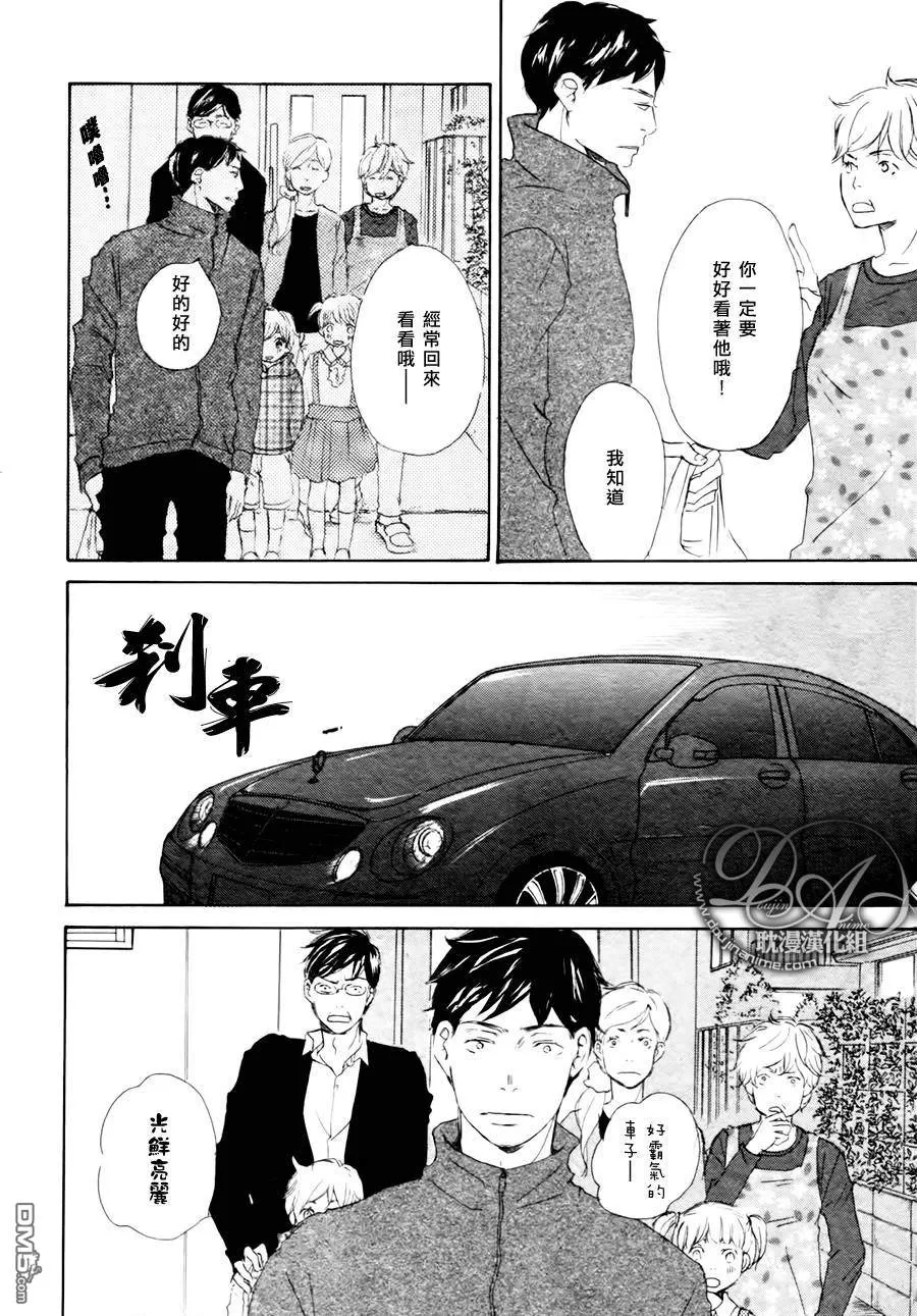 《终日跌宕起伏的你和我》漫画最新章节 第3话 免费下拉式在线观看章节第【4】张图片