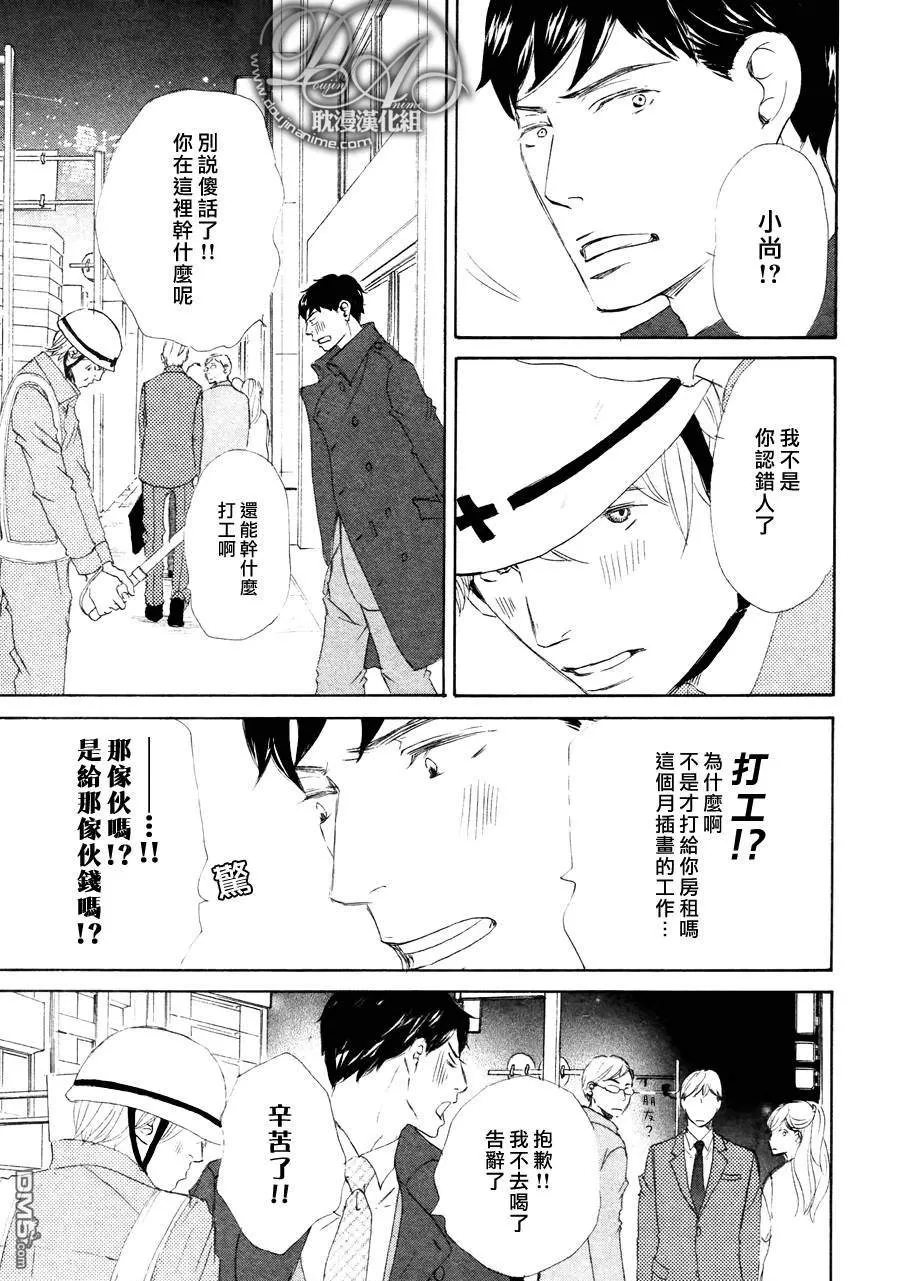 《终日跌宕起伏的你和我》漫画最新章节 第2话 免费下拉式在线观看章节第【18】张图片