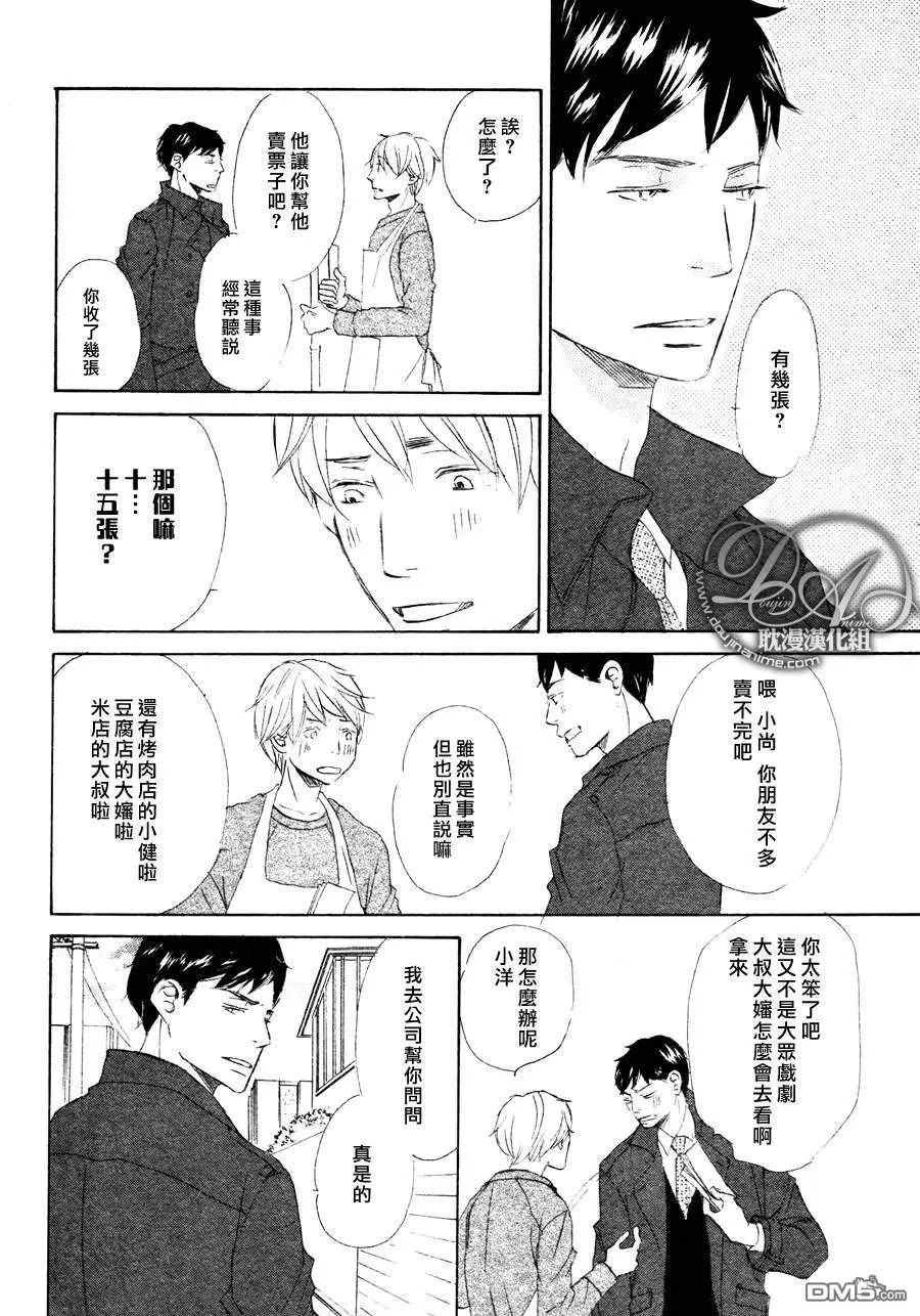 《终日跌宕起伏的你和我》漫画最新章节 第2话 免费下拉式在线观看章节第【3】张图片