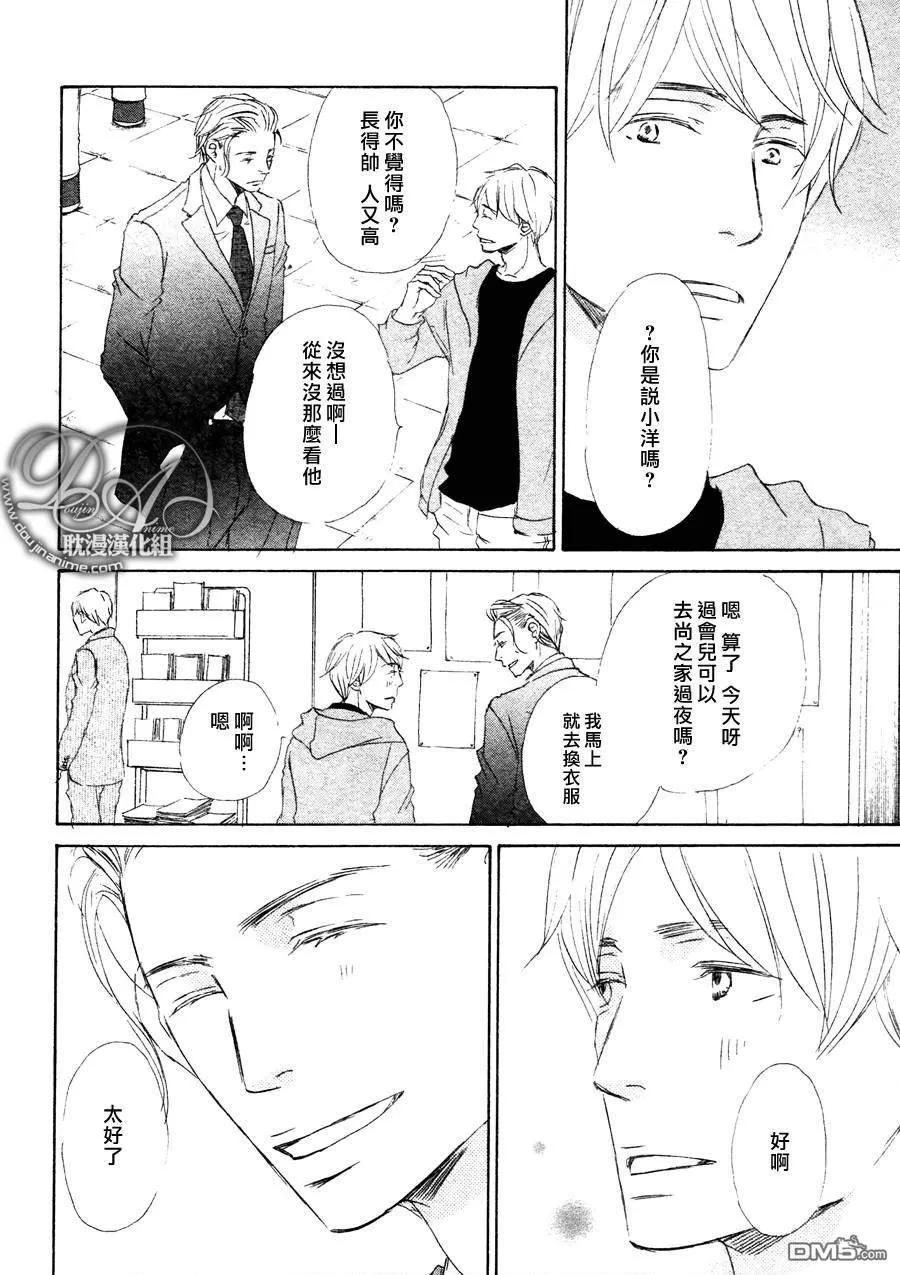 《终日跌宕起伏的你和我》漫画最新章节 第2话 免费下拉式在线观看章节第【7】张图片