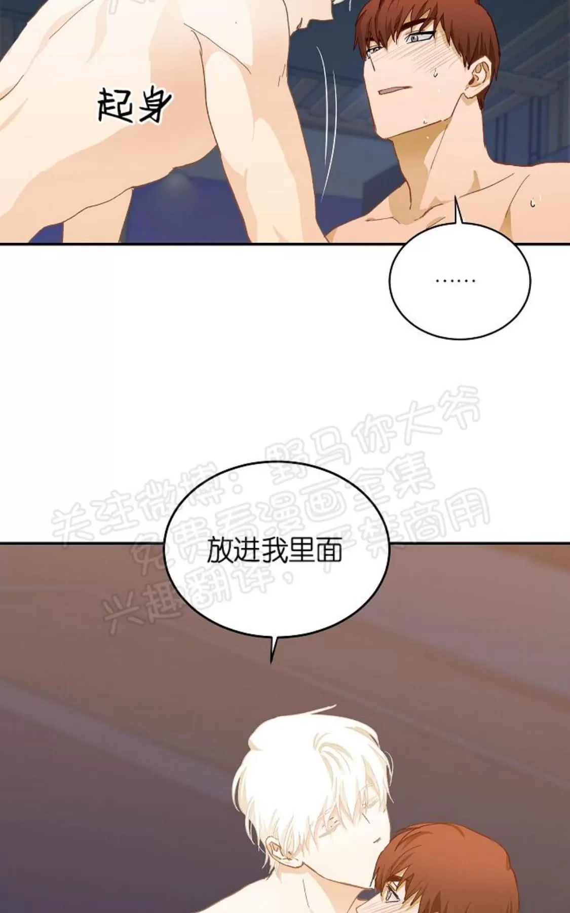 《完美谎言/完美骗子》漫画最新章节 番外2 免费下拉式在线观看章节第【20】张图片