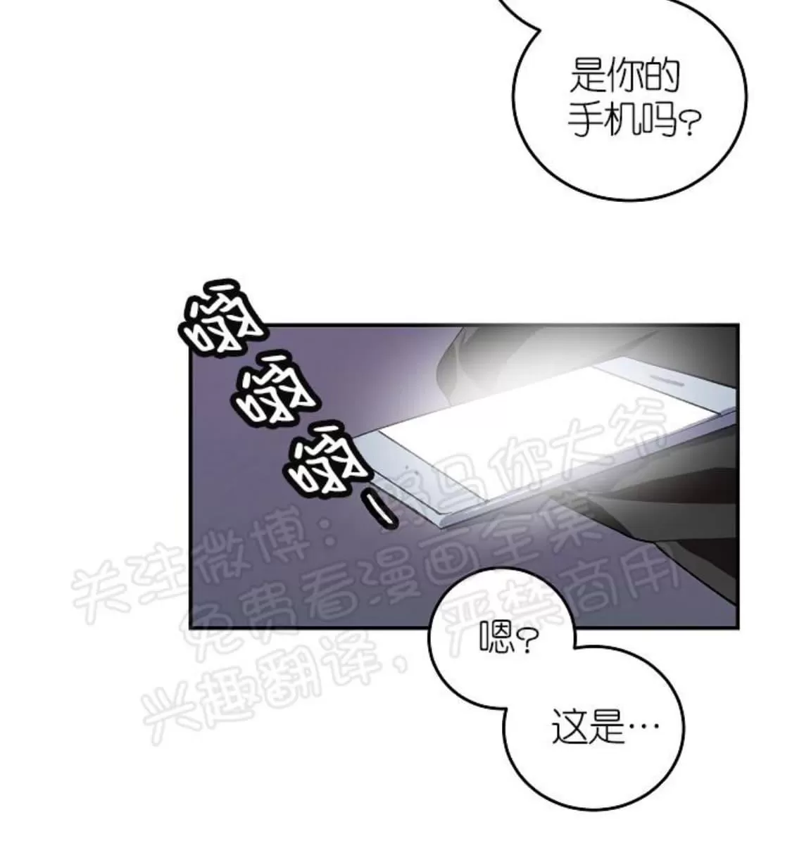 《完美谎言/完美骗子》漫画最新章节 番外2 免费下拉式在线观看章节第【33】张图片