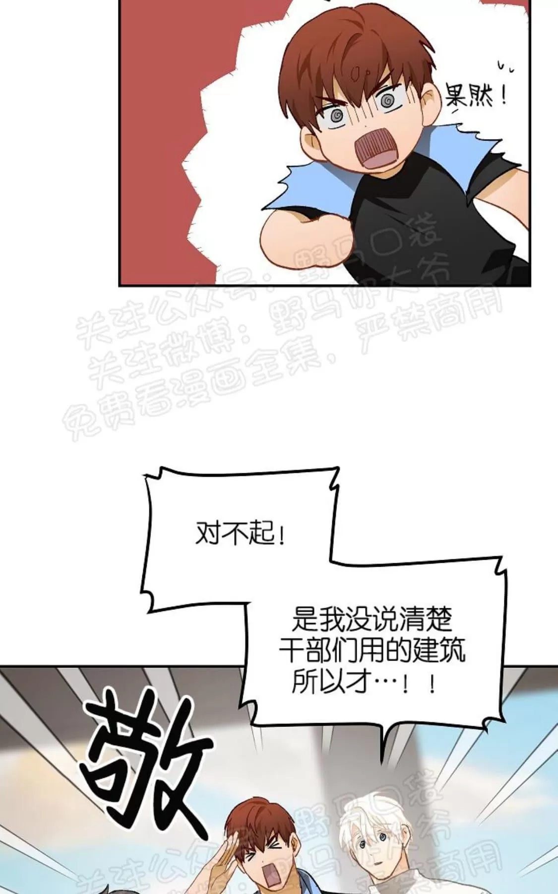 《完美谎言/完美骗子》漫画最新章节 番外2 免费下拉式在线观看章节第【53】张图片