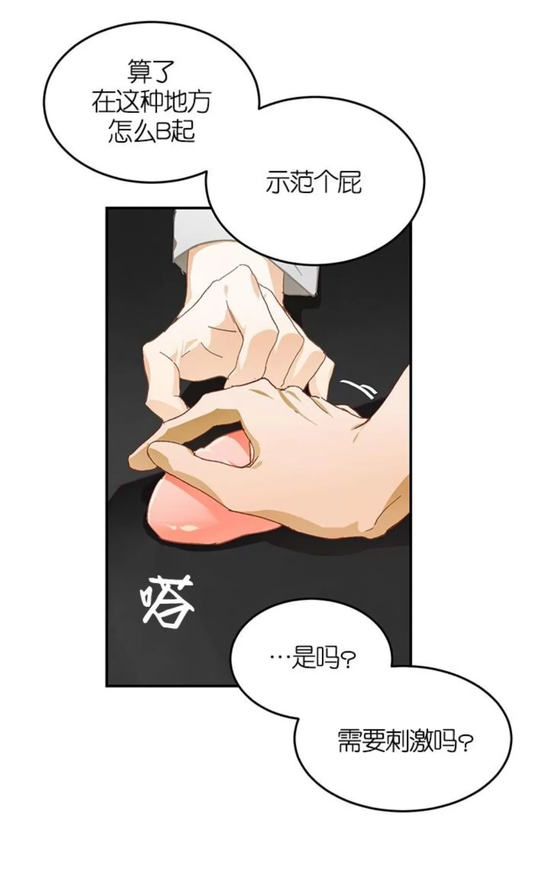 《完美谎言/完美骗子》漫画最新章节 番外1 免费下拉式在线观看章节第【35】张图片