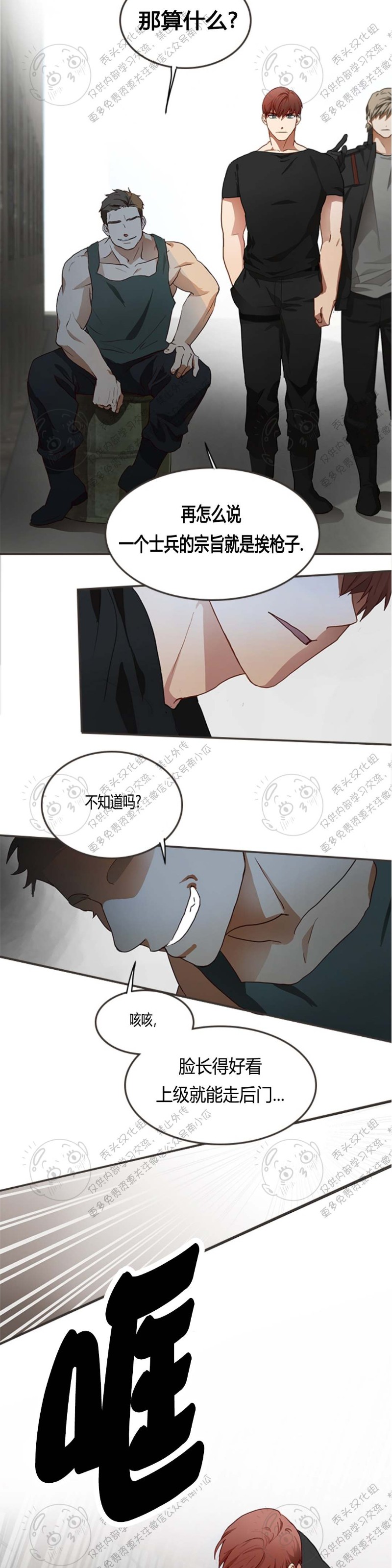 《完美谎言/完美骗子》漫画最新章节第1话免费下拉式在线观看章节第【16】张图片