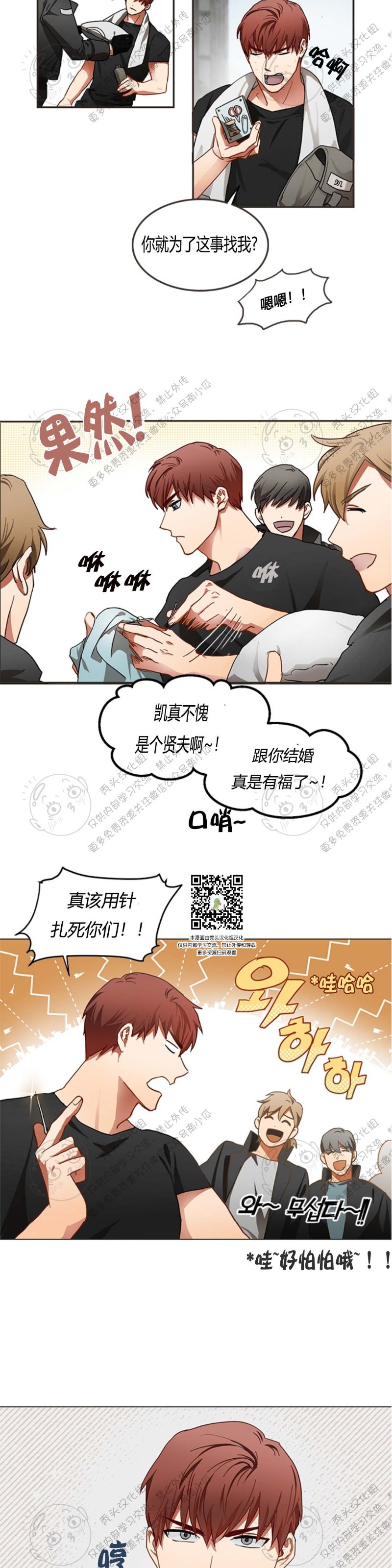 《完美谎言/完美骗子》漫画最新章节第1话免费下拉式在线观看章节第【8】张图片