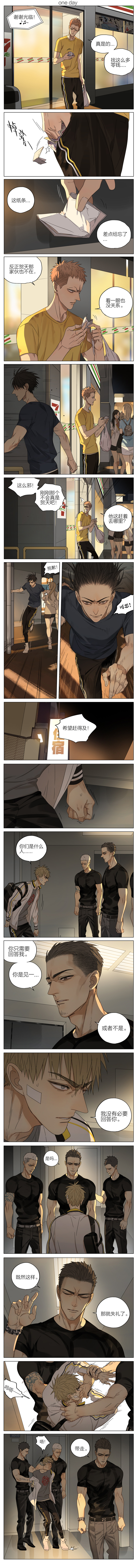 《19天》漫画最新章节第130话   你们是什么人免费下拉式在线观看章节第【1】张图片