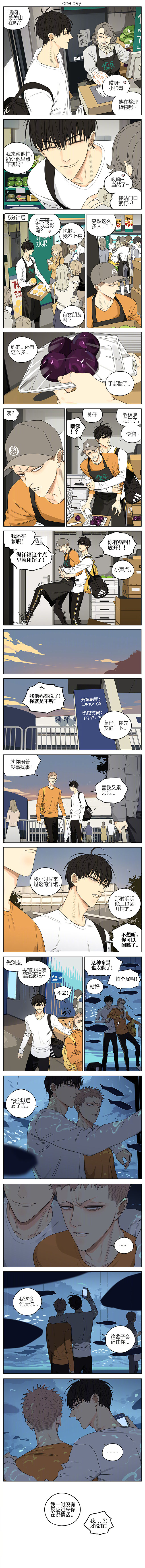 《19天》漫画最新章节第236话   海洋馆免费下拉式在线观看章节第【1】张图片