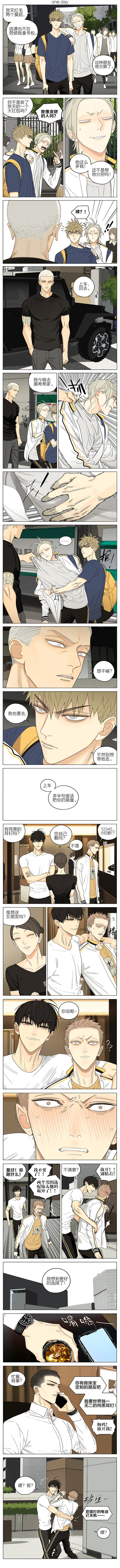 《19天》漫画最新章节第248话 你说呢免费下拉式在线观看章节第【1】张图片