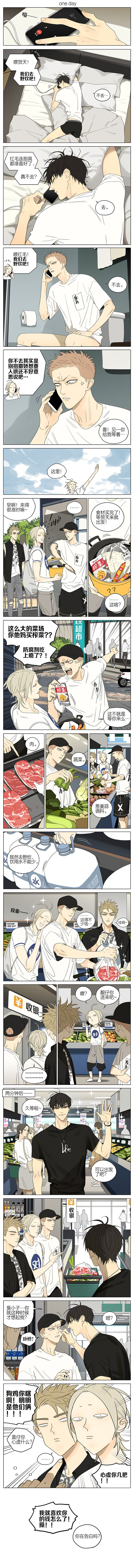 《19天》漫画最新章节第288话 我就喜欢你的钱！免费下拉式在线观看章节第【1】张图片