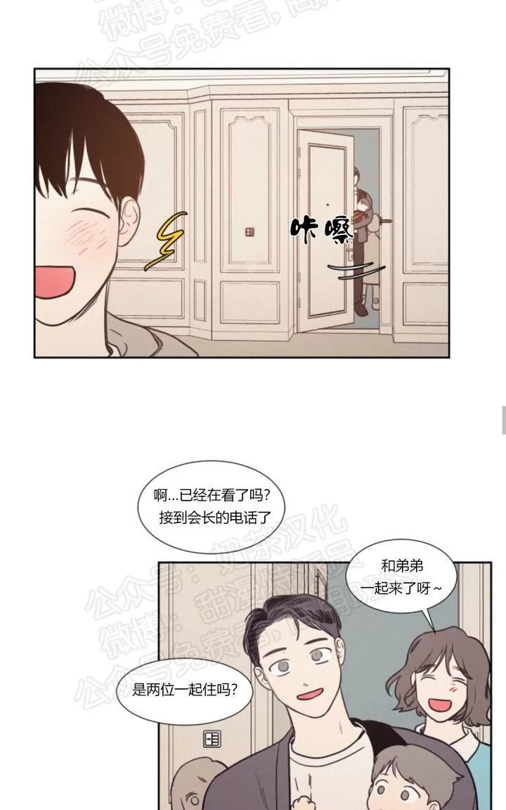 《不是py交易吗》漫画最新章节 第73话完结 免费下拉式在线观看章节第【21】张图片