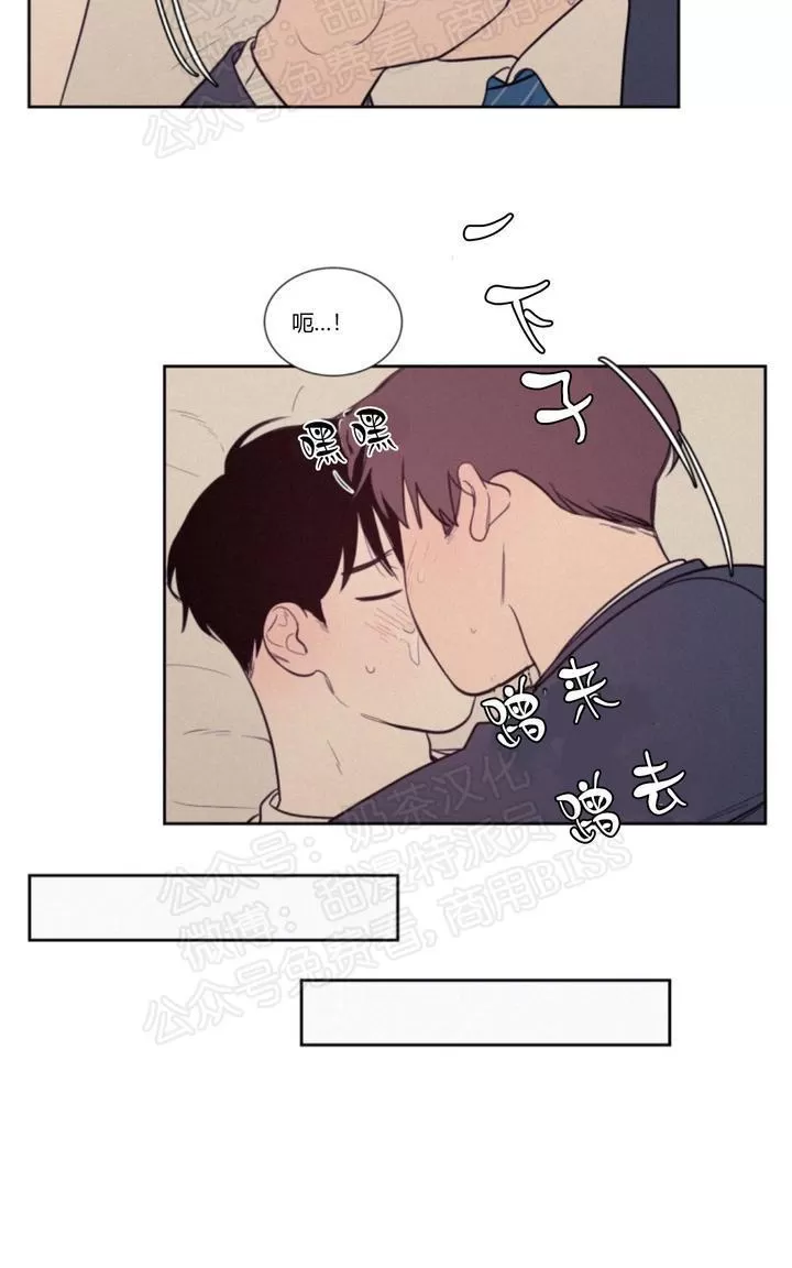 《不是py交易吗》漫画最新章节 第71话 免费下拉式在线观看章节第【11】张图片