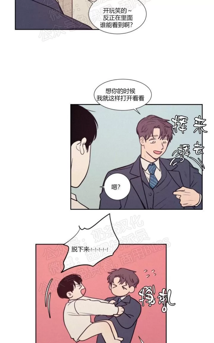 《不是py交易吗》漫画最新章节 第71话 免费下拉式在线观看章节第【17】张图片