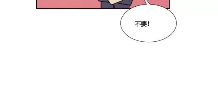 《不是py交易吗》漫画最新章节 第71话 免费下拉式在线观看章节第【18】张图片