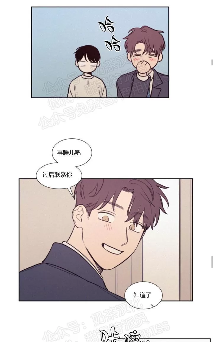 《不是py交易吗》漫画最新章节 第71话 免费下拉式在线观看章节第【19】张图片